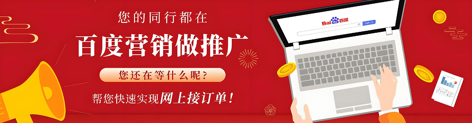 昭通百度推广竞价